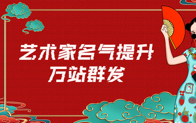 广阳-网络推广对书法家名气的重要性